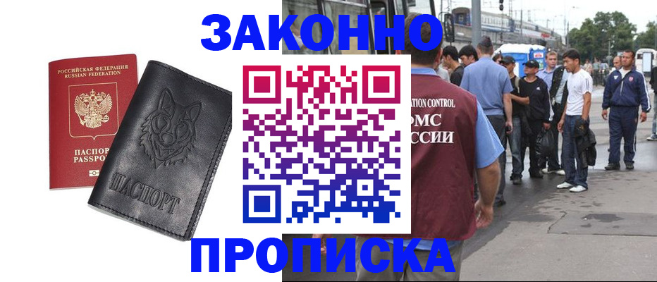 прописка поиск в Губкине