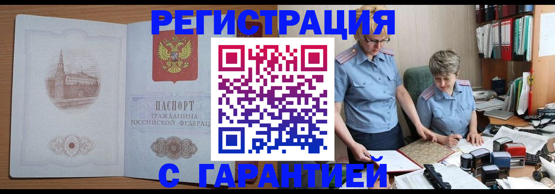 временная регистрация адрес в Губкине