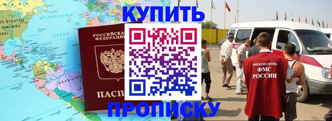 временная прописка в Губкине